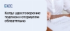 Заверить подпись нотариусом