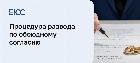 Раздел ипотечной квартиры