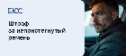 Штраф за непристегнутый ремень