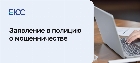 Заявление о полиции о мошенничестве