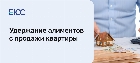 Алименты с продажи квартиры