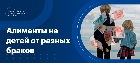 Алименты на детей от разных браков
