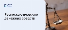 Расписка о возврате денежных средств