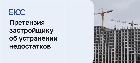 Возврат часов
