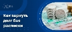 Как вернуть долг с должника без расписки