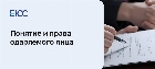 Одаряемый это кто