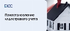 Приостановление кадастрового учета