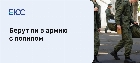 Берут ли в армию с полипом