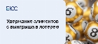 Алименты с выигрыша в лотерею