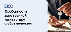 Дарственная с обременением