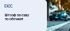 Штраф за езду по обочине