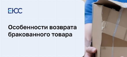 Экспертиза товара ненадлежащего качества