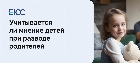 Мнение детей при разводе родителей