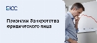 Признаки банкротства юридического лица