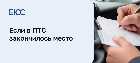 Как поменять ПТС, если в нем закончилось место