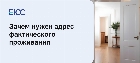 Что такое фактический адрес