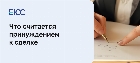 Принуждение к сделке