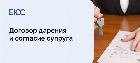 Договор дарения и согласие супруга