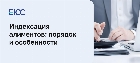 Индексация алиментов