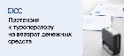 Претензия туроператору на возврат денежных средств