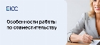 Работа по совместительству