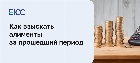 Алименты за прошедший период