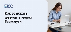 Алименты через госуслуги