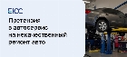 Претензия в автосервис на некачественный ремонт авто