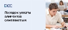 Как выплачивают алименты самозанятые