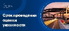 Оценка уязвимости объектов транспортной инфраструктуры