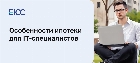 Ипотека для it специалистов