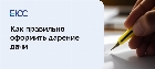 Дарение дачи
