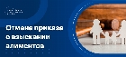 Как отменить судебный приказ об алиментах?