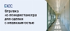 Справка из психдиспансера для сделки с недвижимостью
