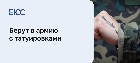 Берут в армию с татуировками