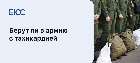 Берут ли в армию с тахикардией
