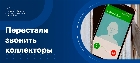 Перестали звонить коллекторы