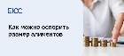 Как оспорить алименты