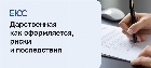 Дарственная на квартиру