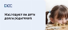 Переходят ли детям долги родителей