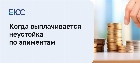 Неустойка по алиментам