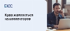 Куда жаловаться на коллекторов
