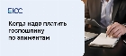 Госпошлина по алиментам