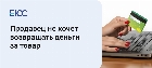 Как и куда можно пожаловаться на интернет-магазин?