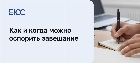 Оспорить завещание