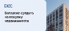Как продать долю в доме