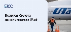 Utair возврат билета