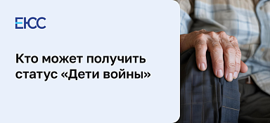 Дети войны