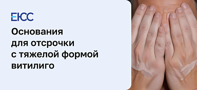 Берут ли в армию с витилиго
