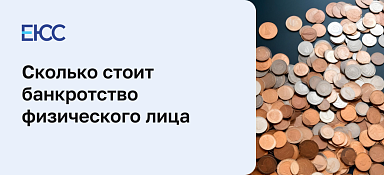 Меры по предупреждению банкротства организации
